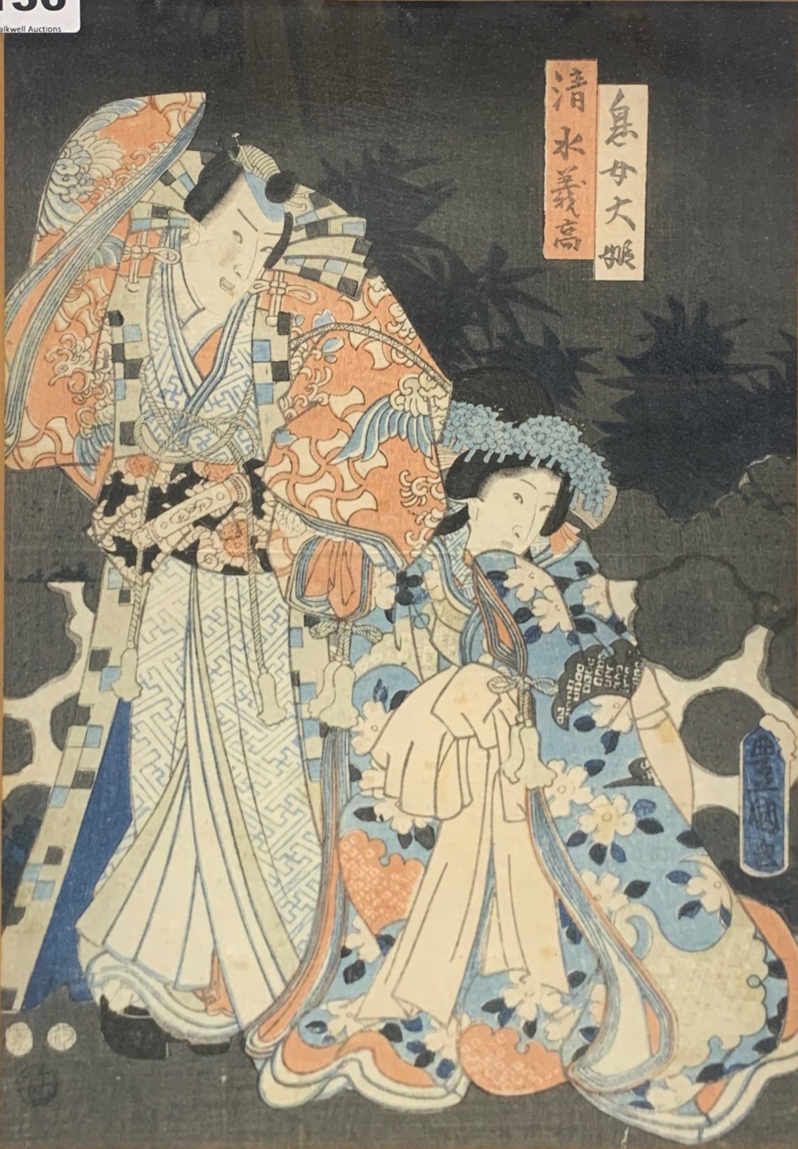 A framed Japanese wood block print of opera characters, frame size 34.5 x 48cm. Provenance: estate - Image 2 of 2