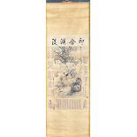 A Chinese scroll depicting calligraphy and cats, 65 x 174cm.