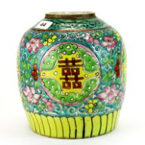 An early Chinese canton enamelled ginger jar, decorated with a character of double happiness, H.