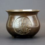 A Chinese cast bronze censer embossed with Islamic script, H. 10cm. Dia. 13.
