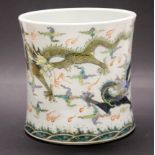 A fine Chinese hand enamelled porcelain brush pot decorated with dragons, Dia. 19cm, H. 19cm with