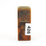 An unusual Chinese amber coloured soapstone seal, H. 10cm.