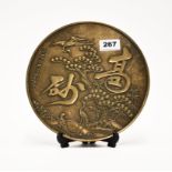 An early 20th century Chinese bronze mirror, Dia. 23cm.