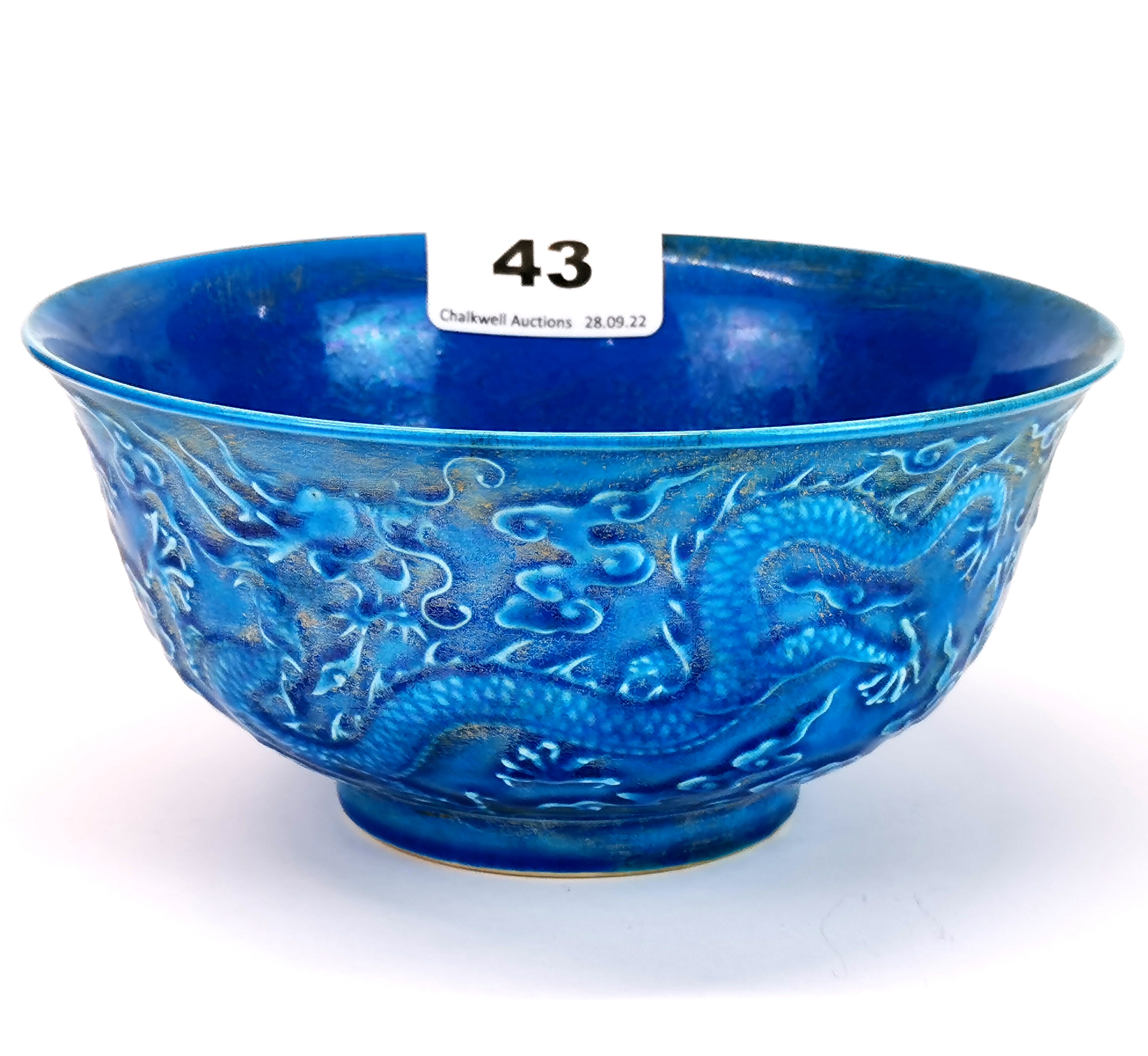 A Chinese blue glazed relief decorated bowl, Dia. 15.5cm, D. 7cm.