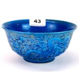 A Chinese blue glazed relief decorated bowl, Dia. 15.5cm, D. 7cm.