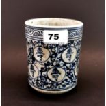 A Chinese Provincial porcelain brush pot decorated with characters, Dia. 10cm, H. 12cm.