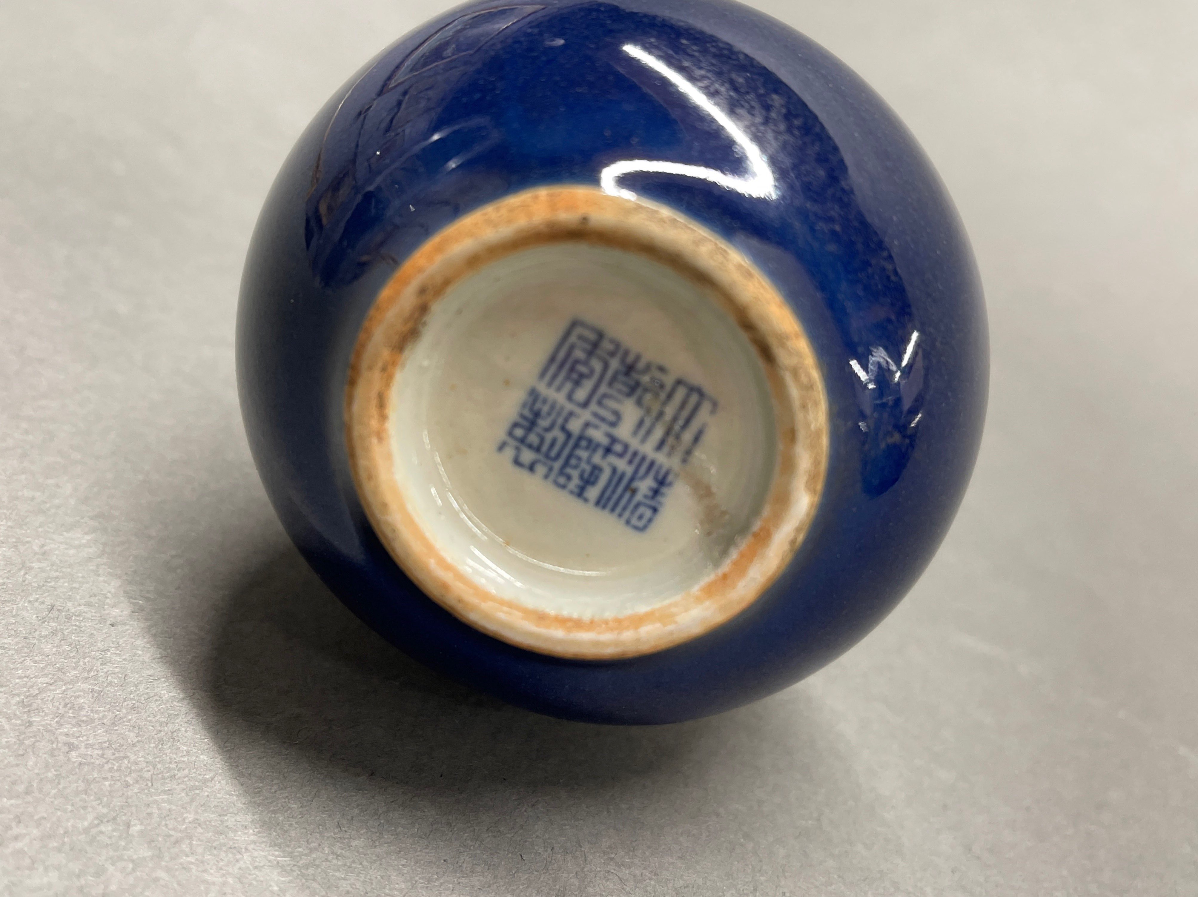 A small Chinese cobalt blue porcelain bud vase, H. 15cm. - Image 2 of 3