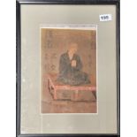 A framed Chinese watercolour of a monk praying, framed size 34 x 44cm.