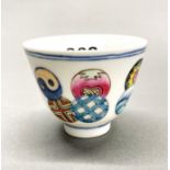 A Chinese hand painted porcelain tea bowl, H. 6cm, Dia. 7.5cm (A/F).