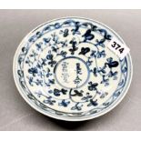A Chinese hand painted porcelain bowl, Dia. 17.5cm.