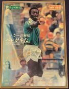 Football, Pele signed 42x30 framed Japanese bank poster featuring a photo image of Pele in uniform