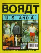 Borat Touristic Guidings to Minor Nation of US and A by Borat Sagdiyev 2007 Hardback Book