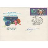 Valentina Tereshkova signed cover. First woman in space. Good condition. All autographs come with