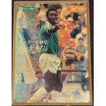 Football, Pele signed 42x30 framed Japanese bank poster featuring a photo image of Pele playing