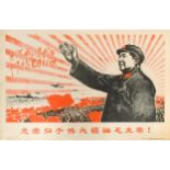A Maoist propaganda poster,