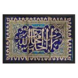 A DAMASCUS-STYLE IZNIK-REVIVAL POTTERY TILE PANEL WITH CALLIGRAPHY Turkey, mid to late 20th century