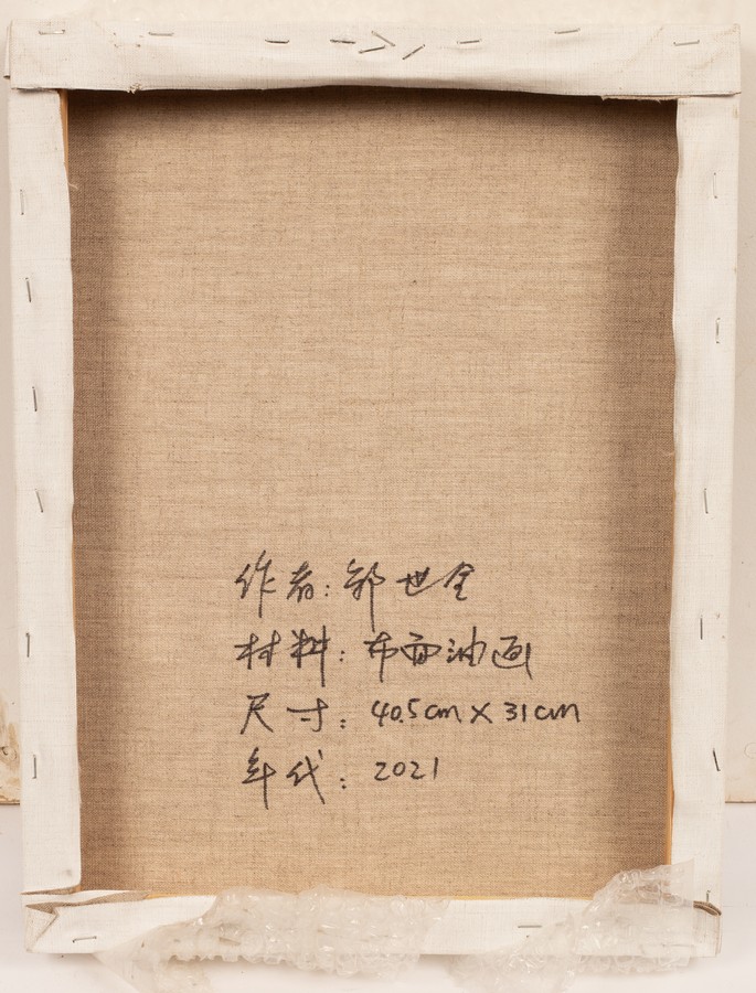 Shiquan Zou (Chinese, - Image 2 of 3