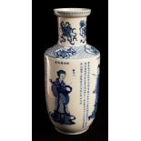 A 20th Century Chinese blue and white porcelain vase decorated with noble ladies,