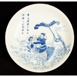 A 20th Century Chinese porcelain plate, Qinghua Youlihong,