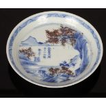 A small Chinese porcelain saucer, Qinghua Youlihong, 20th Century, with figures in landscapes,