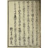 Katsushika Hokusai (1760-1849) Manga, vol 11, Illustrations of Wrestlers, Calligraphers, Guns etc.