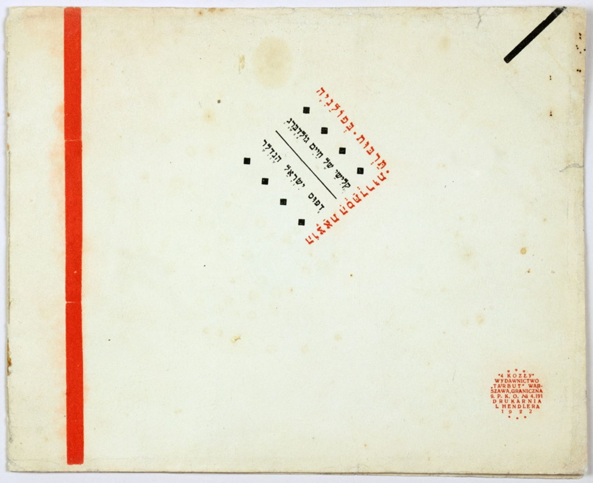 El Lissitzky - Benzion Raskin. Arba'ah Teyashim. - Image 2 of 4