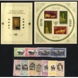 BALKANS - BULGARIA 1959 80th Anniv of first Bulgarian stamp pair of M/Sheets, SG.MS1139a/b (one
