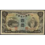 China 100 Yuan, issued 1944, block 42 series 0318697, Japanese Occupation of Manchuria WWII, Pick