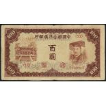China Federal Reserve 100 Yuan, issued 1941, block 11 series 0798485, Japanese Puppet Bank, Pick