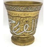 Middle Eastern brass pestle with silver inlay script and marks to base. 13.5cms tall