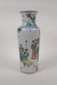 A famille vert porcelain vase decorated with a travelling noble and his attendants, Chinese KangXi