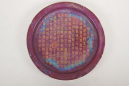 A Song style pottery dish with frilled rim and Jun ware glaze, the bowl with chased and gilt Chinese