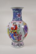 A polychrome porcelain vase with a flared rim, decorated with Fu, Lu and Shou surrounded by