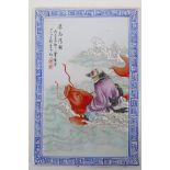 A Chinese polychrome porcelain panel depicting the immortal Qin Gao, 10" x 14"