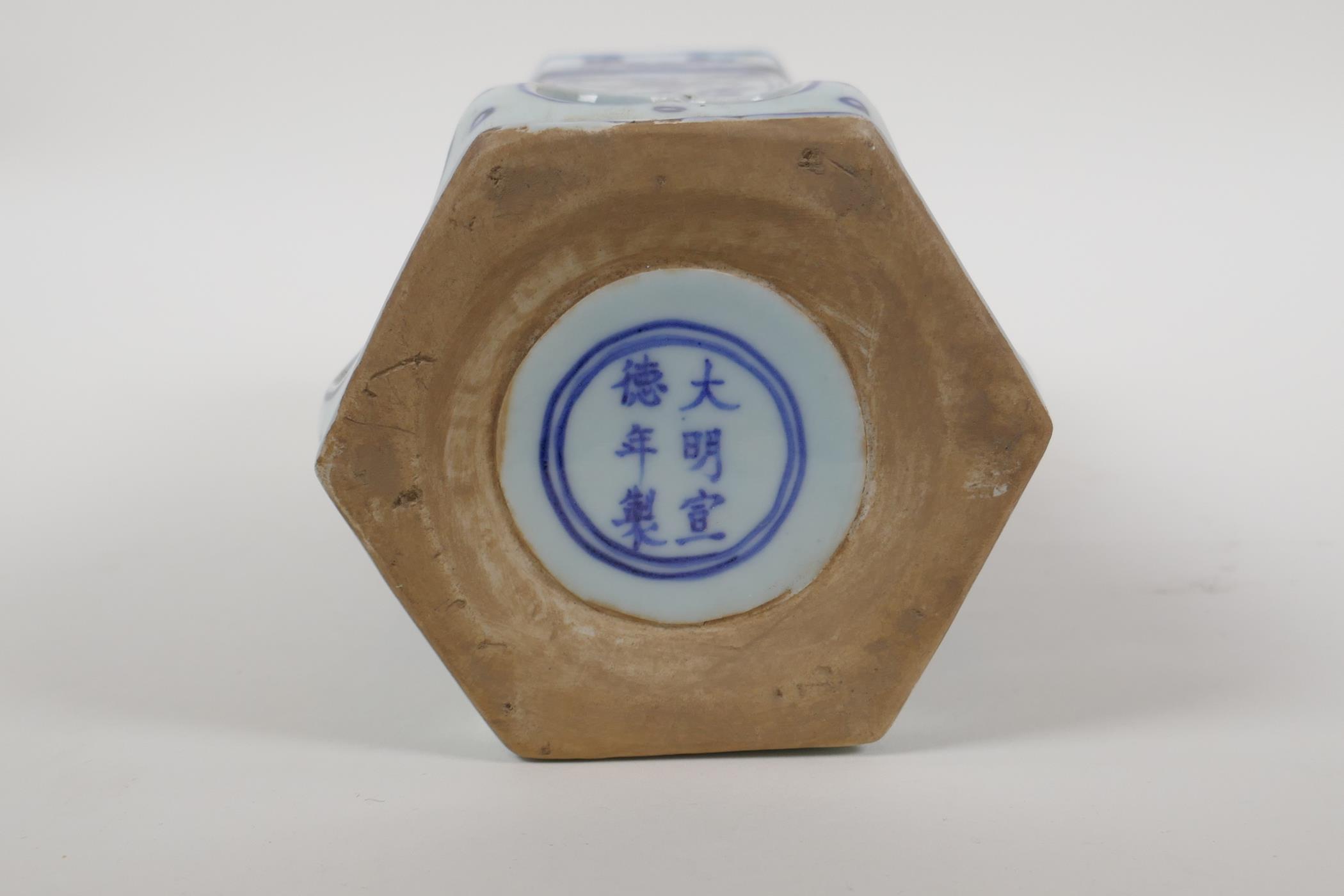 A porcelain brush pot with a pierced lower section and decorative floral panels, Chinese Xuande 6 - Image 5 of 5