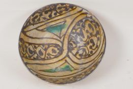 An Islamic earthenware bowl with lattice leaf decoration, 8" diameter, AF