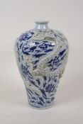 A Chinese Ming style blue and white porcelain Meiping vase with applied dragon decoration, character