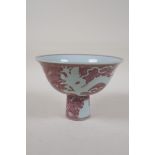 A Ming style red and white porcelain stem bowl with incised dragon decoration, Chinese Xuande