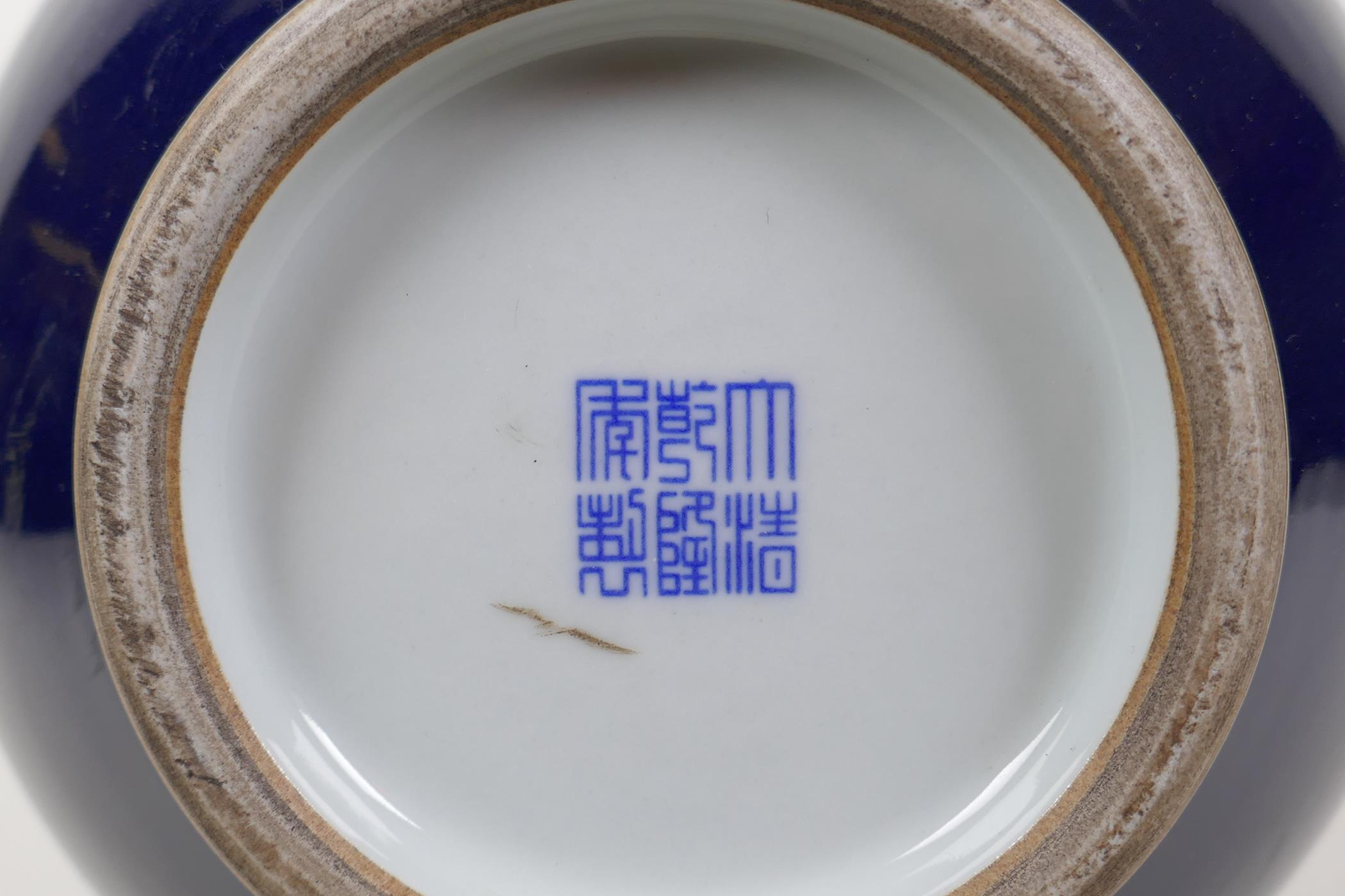 A powder blue glazed porcelain vase, Chinese Qianlong seal mark to base, 13" high - Image 6 of 6