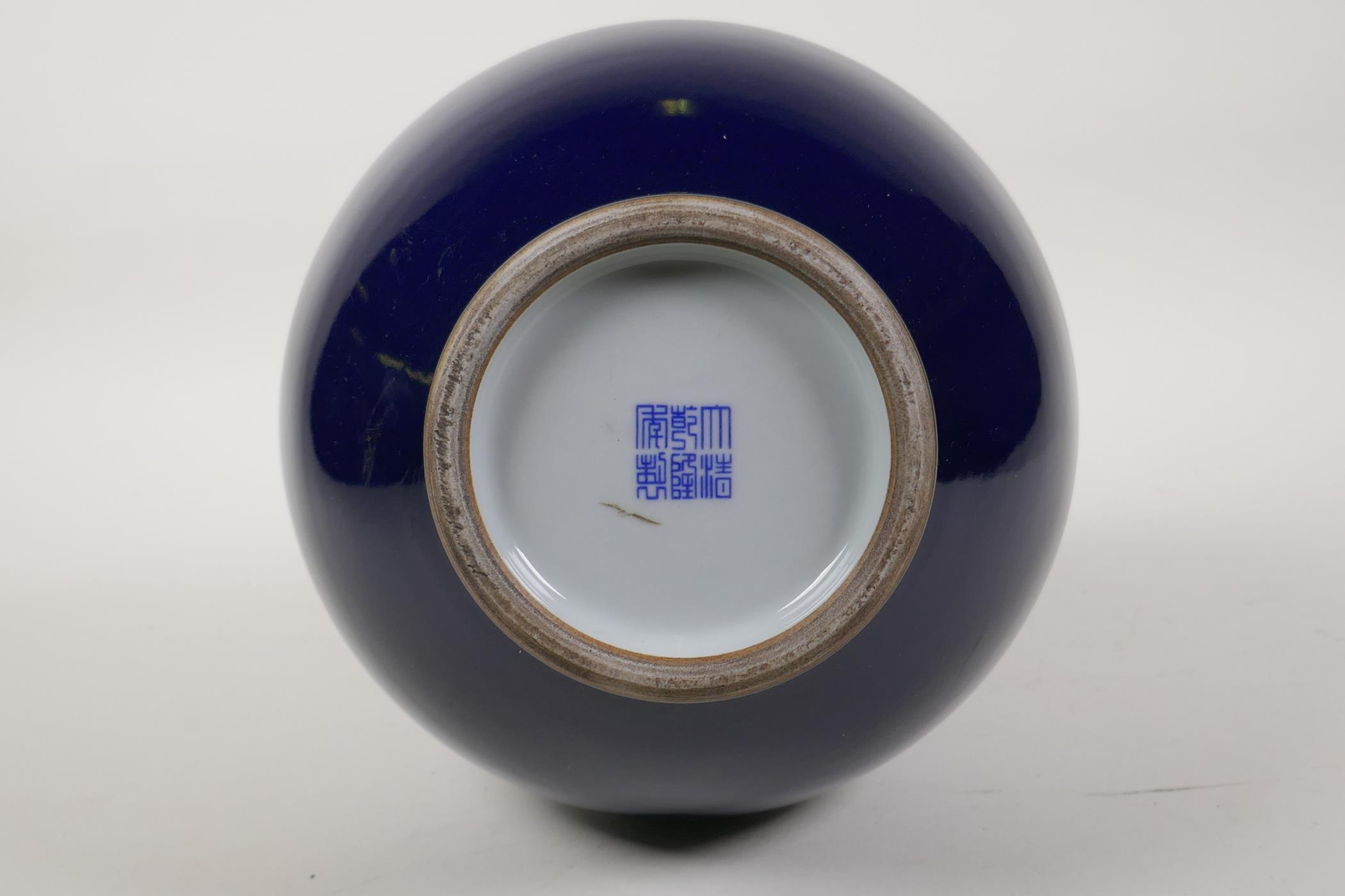 A powder blue glazed porcelain vase, Chinese Qianlong seal mark to base, 13" high - Image 5 of 6