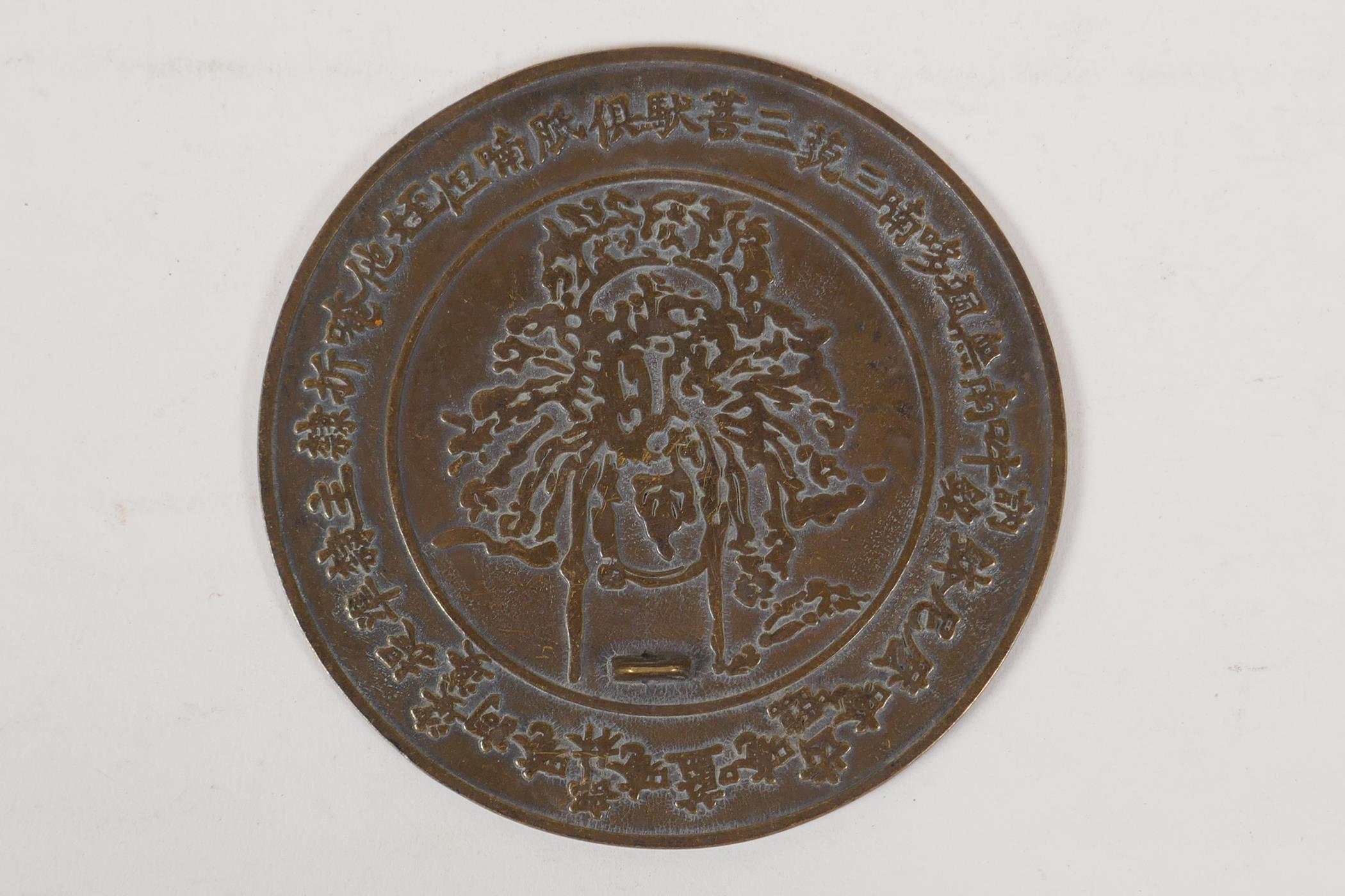 A Sino Tibetan bronze hand mirror, 4½" diameter - Image 2 of 4
