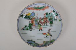 A famille vert porcelain cabinet dish decorated with warriors in a landscape, Chinese Kangxi
