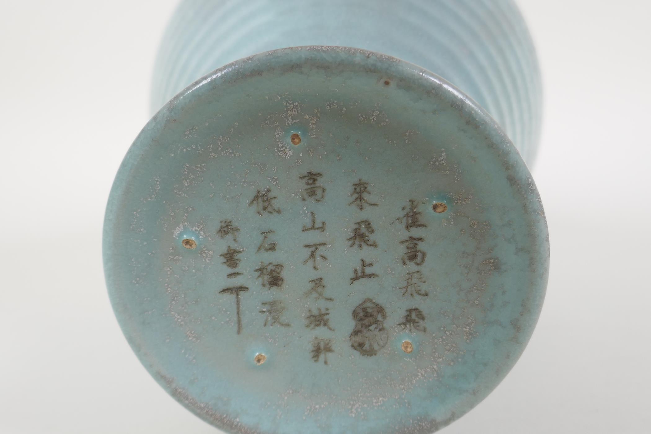 A Chinese Ru ware style ribbed porcelain vase, chased character inscription to base, 10" high, AF - Image 5 of 5