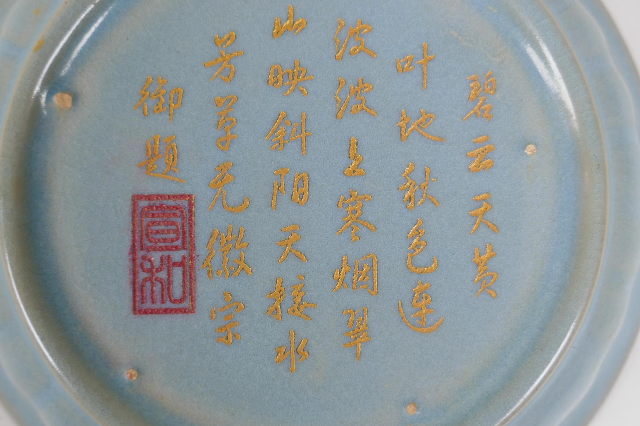 A Chinese Ru ware style porcelain dish with raised dragon decoration to the bowl, chased and gilt - Image 5 of 5