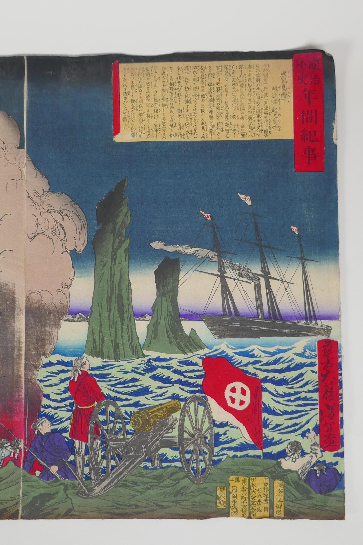 Tsukioka Yoshitoshi, (Japanese, 1839 - 1892), 'Insurrection in Kagoshima' or 'The Rebel Insurrection - Image 4 of 9