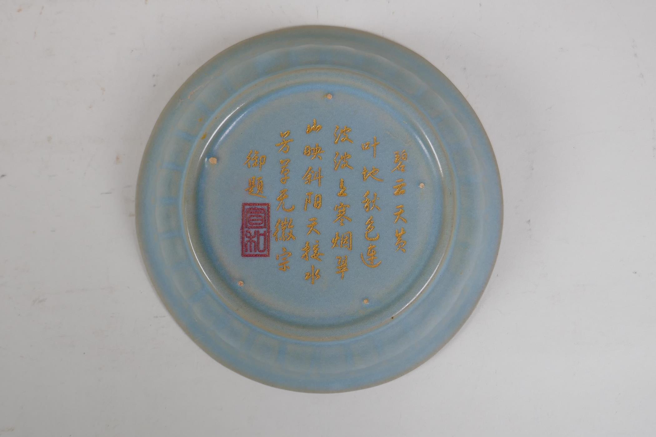 A Chinese Ru ware style porcelain dish with raised dragon decoration to the bowl, chased and gilt - Image 4 of 5