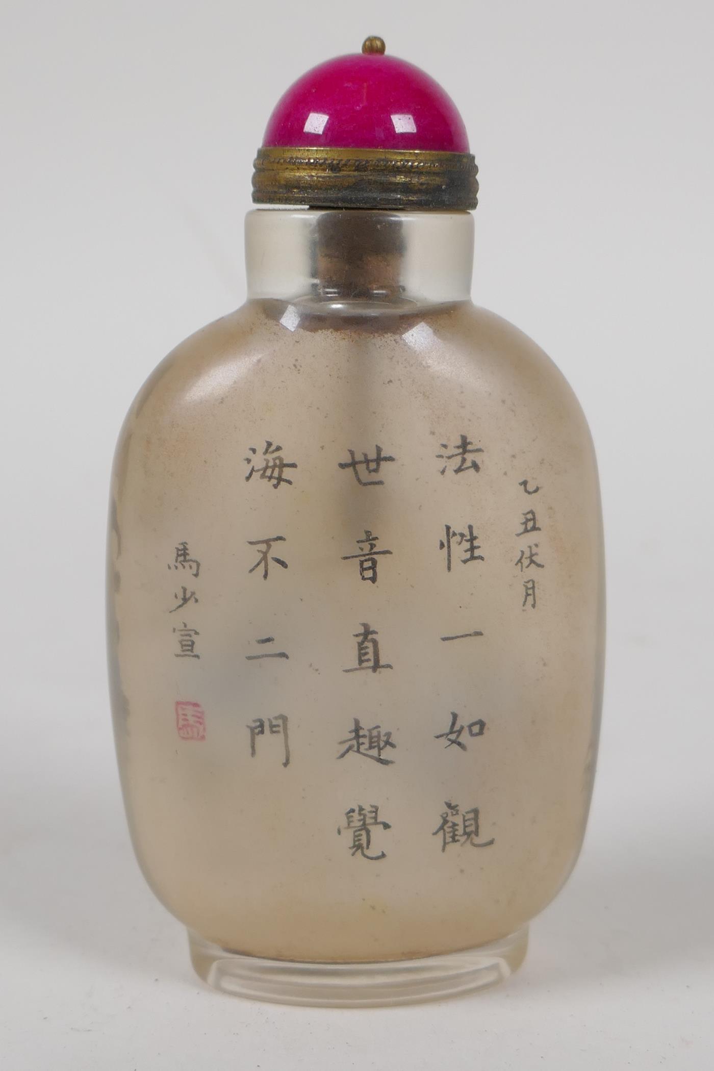 A Chinese reverse decorated glass snuff bottle depicting Quan Yin seated on a mythical creature, - Image 2 of 2