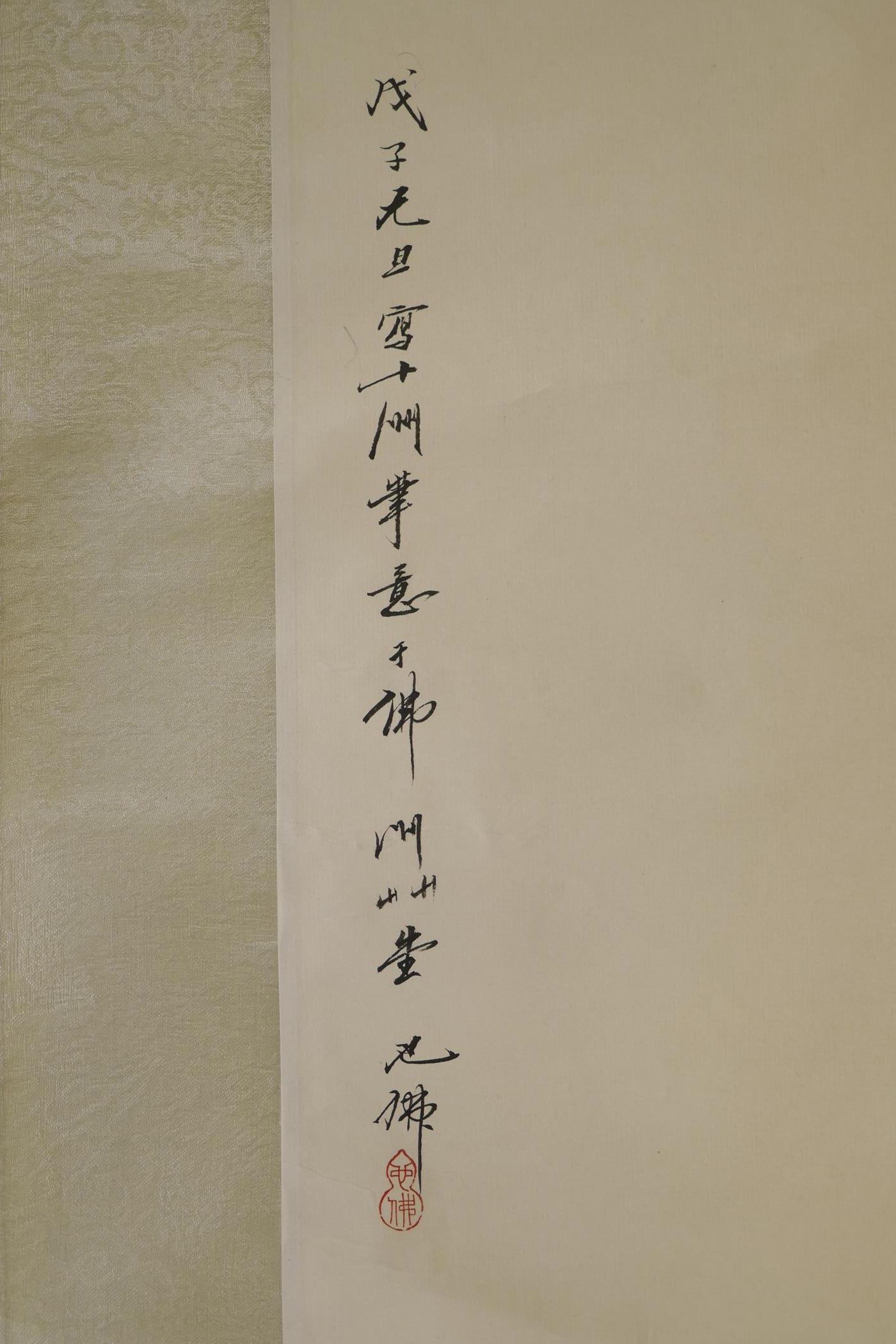 A Chinese watercolour scroll depicting figures in a riverside dwelling, 21½" x 49" - Image 3 of 3
