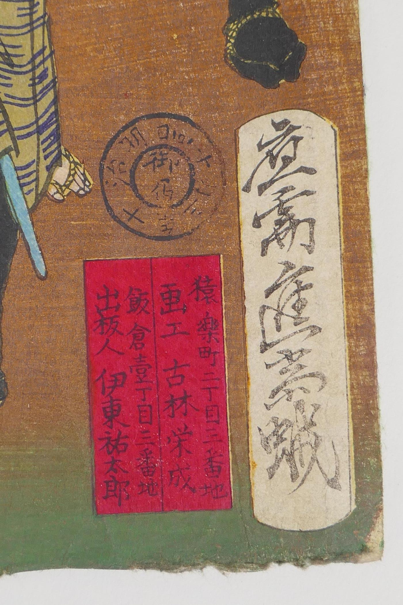 Fusatane Utagawa, (Japanese, active 1850-1880), Kagoshima Newspaper, 'Battle at Saigo Camp' Meiji - Image 5 of 6