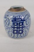 A C19th Chinese blue and white porcelain ginger jar decorated with calligraphy, 7½" high, lacks